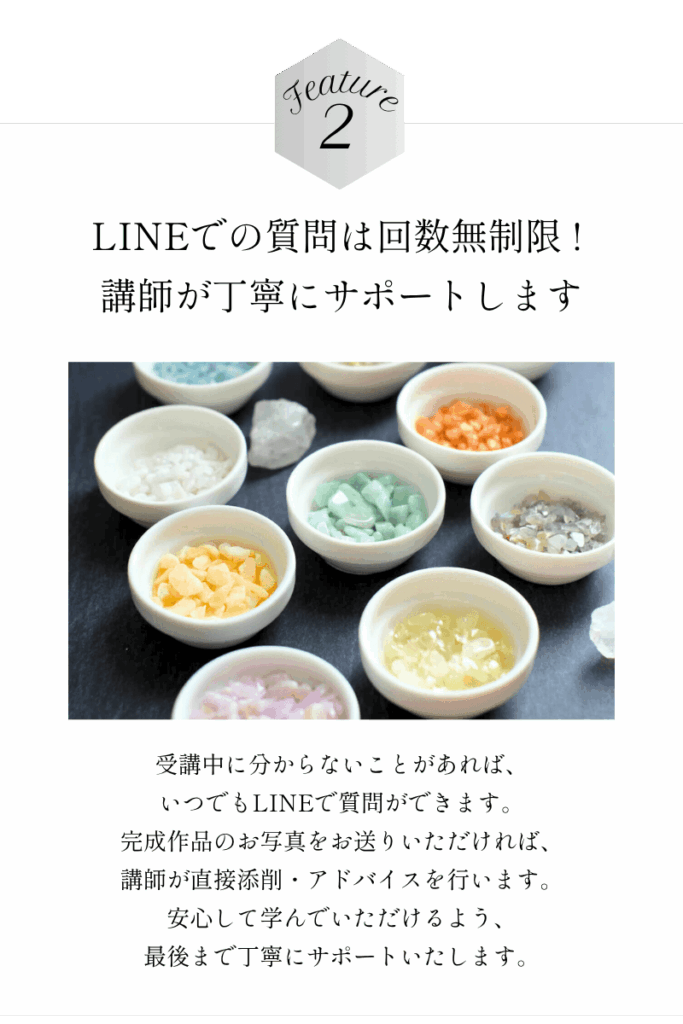 レジンアクセサリー講座の特徴2