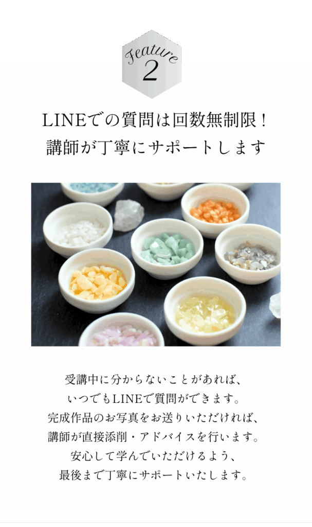 レジンアクセサリー講座の特徴2